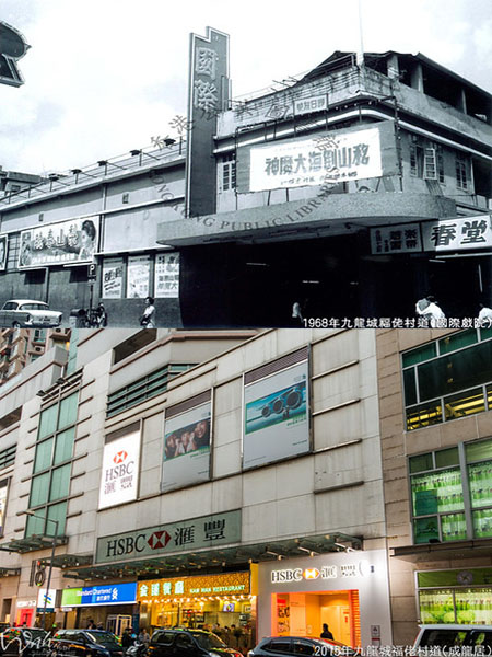九龍城福佬村道，攝於 1968 年